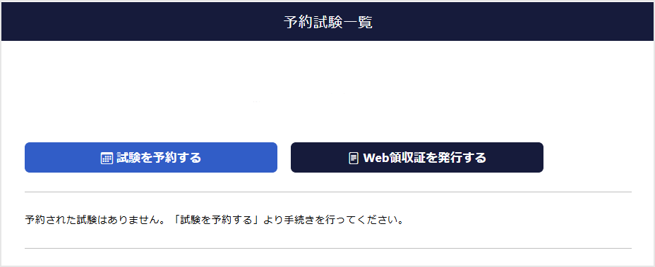 マイページ