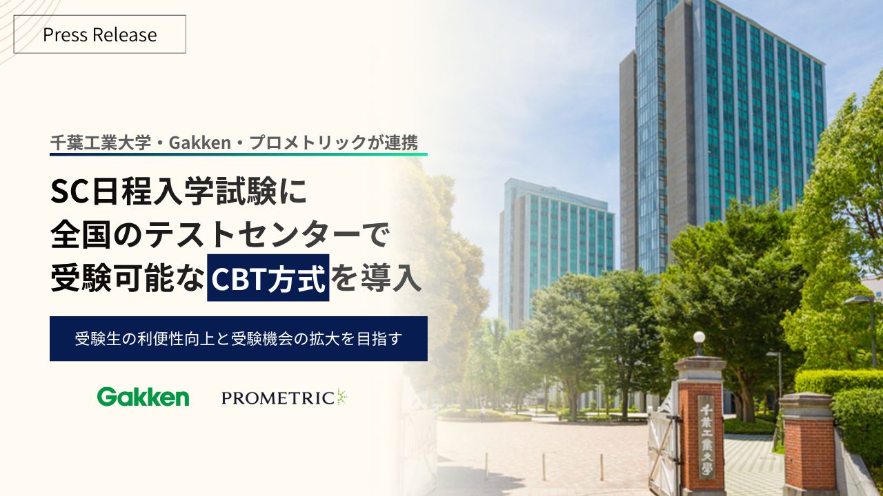 清泉大学キャンパス